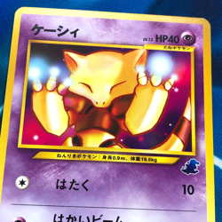 Abra - Totodile Intro Deck Promo Rare Japanese - Pokemon Card - MP - Image 2