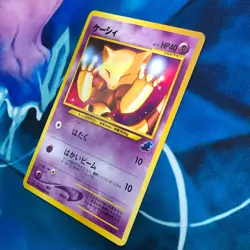 Abra - Totodile Intro Deck Promo Rare Japanese - Pokemon Card - MP - Image 4