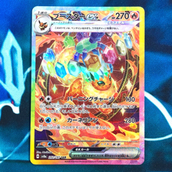 Flareon ex - 202/187 - Full Art SAR Terastal Festival Japanese Pokemon Card - NM - Image 1