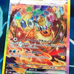 Flareon ex - 202/187 - Full Art SAR Terastal Festival Japanese Pokemon Card - NM - Image 2