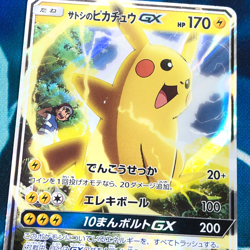 Ash's Pikachu GX - 005/026 - VS Rocket Deck Promo Japanese - Pokemon Card - MP - Image 2