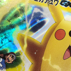 Ash's Pikachu GX - 005/026 - VS Rocket Deck Promo Japanese - Pokemon Card - MP - Image 3
