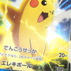 Ash's Pikachu GX - 005/026 - VS Rocket Deck Promo Japanese - Pokemon Card - MP - Image 4