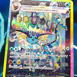 Vaporeon ex - 205/187 - Full Art SAR Terastal Festival Japanese Pokemon Card NM - Image 2