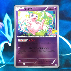 Mew - 220/BW-P - Battle Carnival Jolo Promo Rare Japanese - Pokemon Card - LP - Image 1