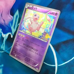 Mew - 220/BW-P - Battle Carnival Jolo Promo Rare Japanese - Pokemon Card - LP - Image 5