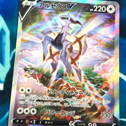 Arceus V - 112/100 - Full Alt Art SR S9 Japanese - Pokemon Card - NM - Image 2
