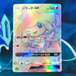 Jirachi GX - 214/173 - Full Art Rainbow Rare HR Japanese - Pokemon Card - NM - Image 1