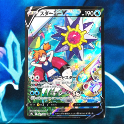 Starmie V - 083/067 - Full Art CSR S9a Japanese - Pokemon Card - NM - Image 1