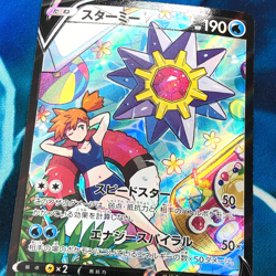 Starmie V - 083/067 - Full Art CSR S9a Japanese - Pokemon Card - NM - Image 2