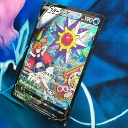Starmie V - 083/067 - Full Art CSR S9a Japanese - Pokemon Card - NM - Image 4