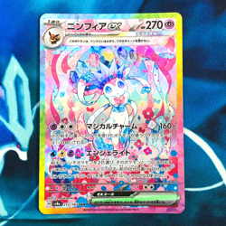 Sylveon ex - 212/187 - Full Art SAR Terastal Festival Japanese Pokemon Card - NM - Image 1