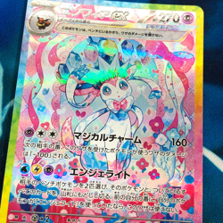 Sylveon ex - 212/187 - Full Art SAR Terastal Festival Japanese Pokemon Card - NM - Image 2