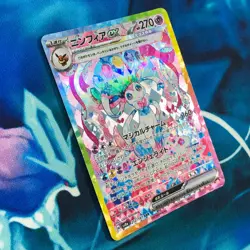 Sylveon ex - 212/187 - Full Art SAR Terastal Festival Japanese Pokemon Card - NM - Image 3