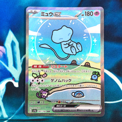 Mew ex - 347/190 - Full Art SAR Shiny Treasure ex Japanese - Pokemon Card - NM - Image 1