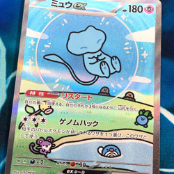 Mew ex - 347/190 - Full Art SAR Shiny Treasure ex Japanese - Pokemon Card - NM - Image 2