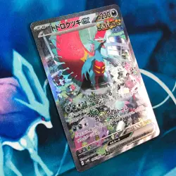 Roaring Moon ex - 090/066 - Full Art SAR Japanese - Pokemon Card - NM - Image 3