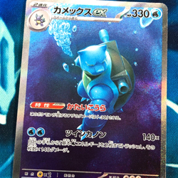 Blastoise ex - 202/165 - Full Art Rare SAR 151 Set Japanese - Pokemon Card - NM - Image 2