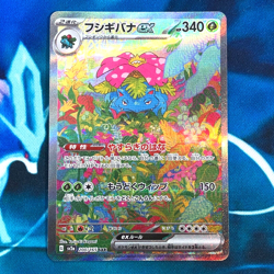 Venusaur ex - 200/165 - Full Art Rare SAR 151 Set Japanese - Pokemon Card - NM - Image 1