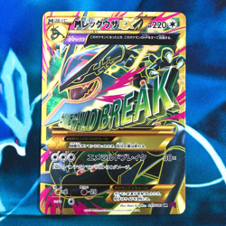 Rayquaza ex - 095/081 - 1st Edition Full Art XY7 Japanese - Pokemon Card - HP - Image 1