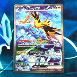 Zapdos ex - 204/165 - Full Alt Art SAR 151 Set Japanese - Pokemon Card - NM - Image 1