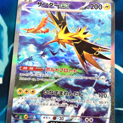 Zapdos ex - 204/165 - Full Alt Art SAR 151 Set Japanese - Pokemon Card - NM - Image 2