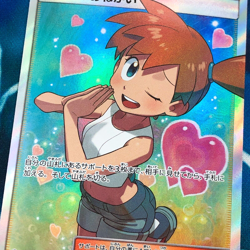 Misty's Favour - 104/094 - Full Art SR SM11 Japanese - Pokemon Card - NM - Image 2