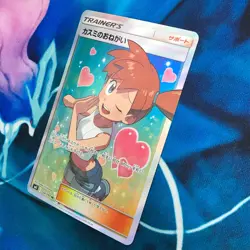 Misty's Favour - 104/094 - Full Art SR SM11 Japanese - Pokemon Card - NM - Image 4