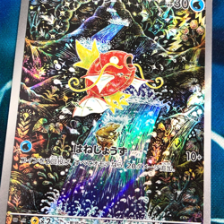 Magikarp - 080/073 - Full Art Rare AR Triple Beat Japanese - Pokemon Card - NM - Image 2