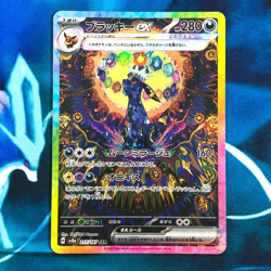 Umbreon ex - 217/187 - Full Art SAR Terastal Festival Japanese Pokemon Card - NM - Image 1