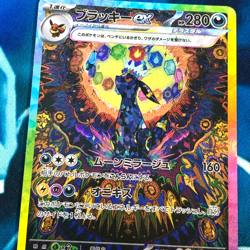 Umbreon ex - 217/187 - Full Art SAR Terastal Festival Japanese Pokemon Card - NM - Image 2