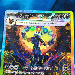 Umbreon ex - 217/187 - Full Art SAR Terastal Festival Japanese Pokemon Card - NM - Image 5