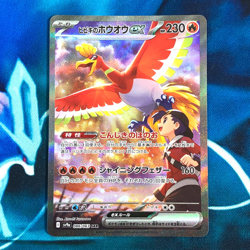 Ethan's Ho-Oh ex - 086/063 - SAR SV9a Heat Wave Arena Japanese Pokemon Card NM - Image 1