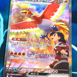 Ethan's Ho-Oh ex - 086/063 - SAR SV9a Heat Wave Arena Japanese Pokemon Card NM - Image 2
