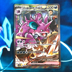 Team Rocket's Nidoking ex - 126/098 - SAR SV10 Japanese - Pokemon Card - NM - Image 1