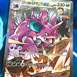 Team Rocket's Nidoking ex - 126/098 - SAR SV10 Japanese - Pokemon Card - NM - Image 2