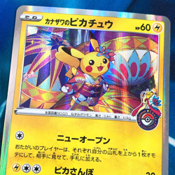 Kanazawa's Pikachu - 144/S-P - Promo Rare Holo Japanese - Pokemon Card - NM - Image 2