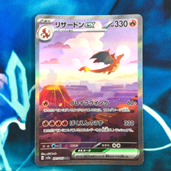Charizard ex - 201/165 - Full Art SAR 151 Japanese - Pokemon Card - NM - Image 1