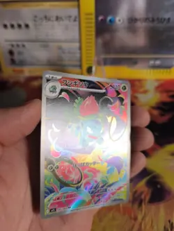 Pokemon Karte Card Holo Bisaknosp Ivysaur Mega Brave Fullart japanese - Image 5