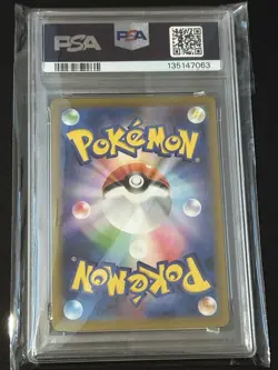 Pikachu PSA10 291/SV-P Japanese Promo Gym Event Campaign Pokemon Card GEM MINT - Image 2
