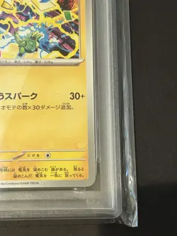 Pikachu PSA10 291/SV-P Japanese Promo Gym Event Campaign Pokemon Card GEM MINT - Image 5