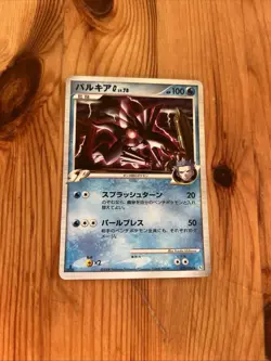 Pokemon Card 032/096 Galactic's Conquest Japanese 1st Edition Light Play - Image 1