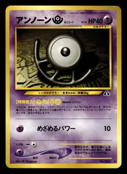 Unown U No 201 Neo Revelation Japanese Base Set Pokemon Card - Image 1
