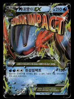 Mega Swampert EX 077/XY-P KOREAN Black Star Promo Pokemon Card - Image 1