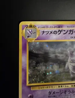 Sabrina's Gengar No.094 Gym Challenge Holo Banned ART Japanese Pokemon Card 1999 - Image 3