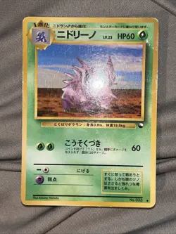 Nidorino Vending Machine Cards Series 3 (Green) Regular (Japanese) Rare! US Sell - Image 2