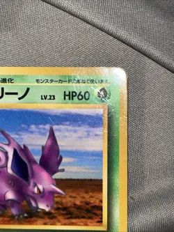 Nidorino Vending Machine Cards Series 3 (Green) Regular (Japanese) Rare! US Sell - Image 5