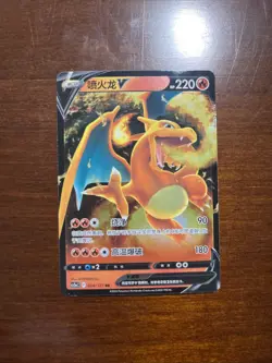 Charizard V RR CS5aC 004/127 - Pokemon TCG Chinese Holo - 076 - Image 1