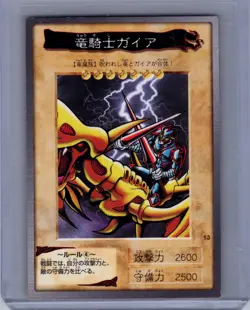 Yu-gi-oh BANDAI #13 GAIA THE DRAGON CHAMPION JAPANESE Near Mint or Better - Image 1