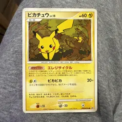 Pikachu Lv.15 DPBP#026 Pokemon TCG Japanese cards 2007 JP4702 - Image 1